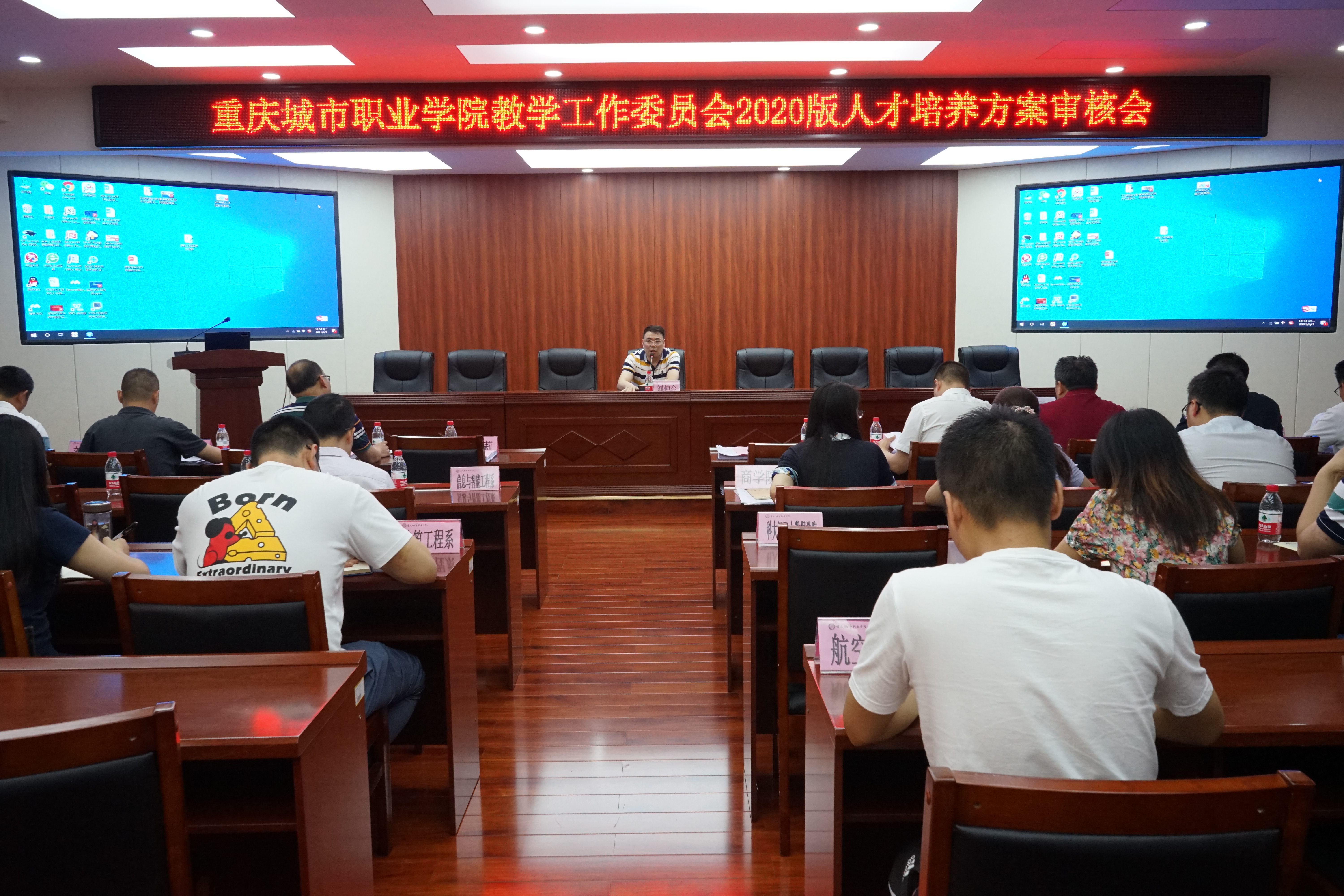 6.1无码影片
召开2020版人才培养方案审核会.JPG