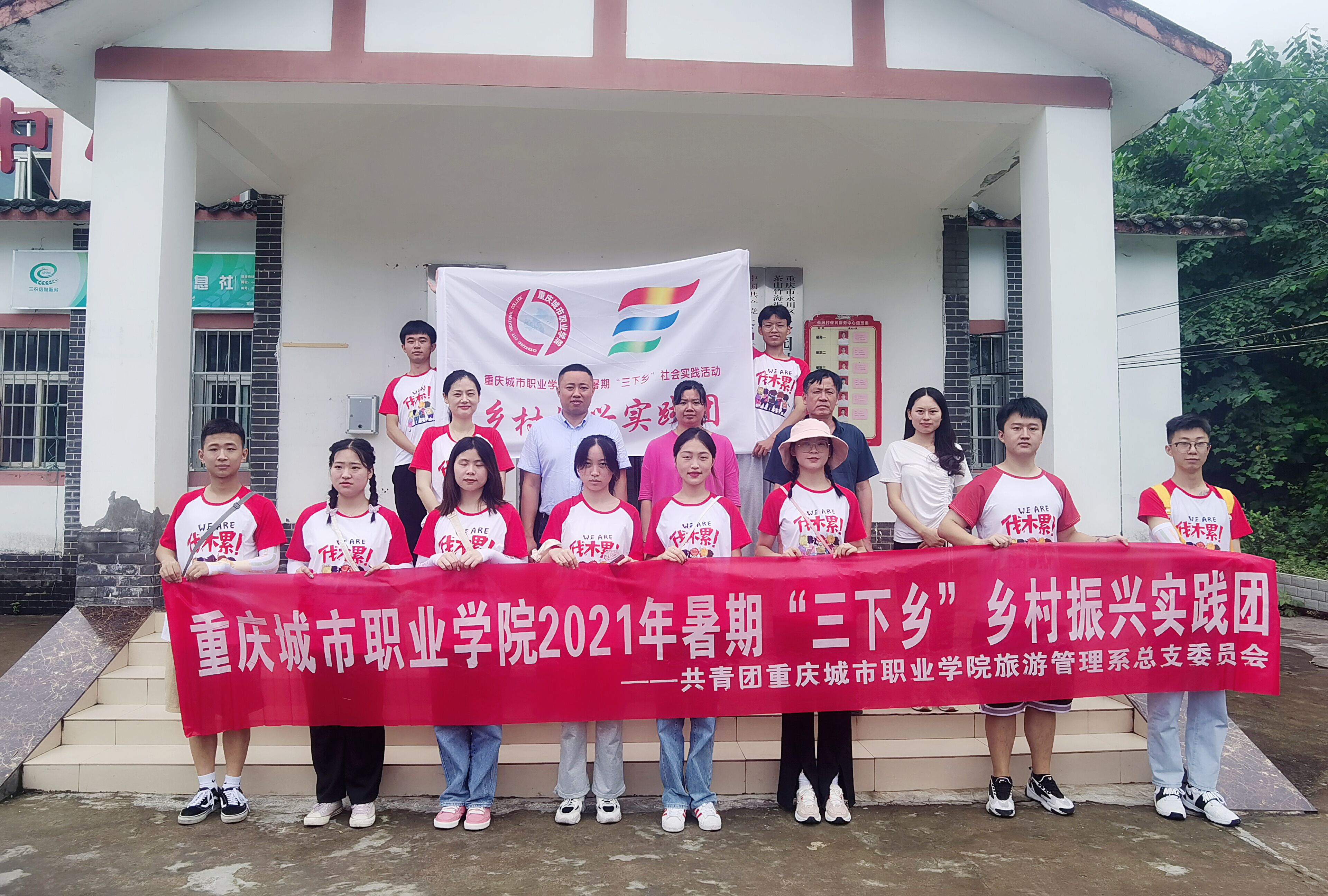 无码影片
旅游系学子积极助力乡村振兴5.jpg