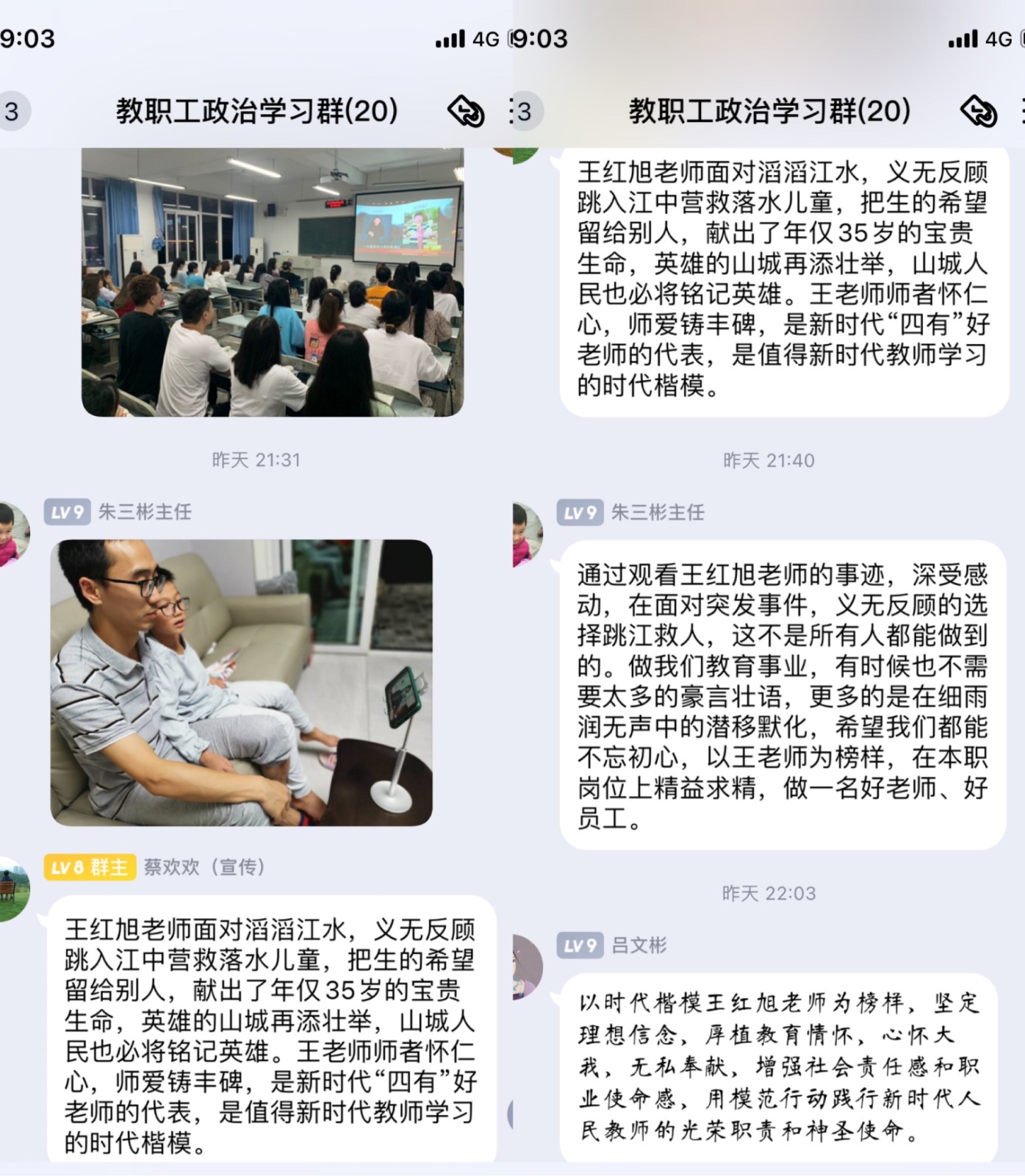 干部职工在政治学习群谈体会谈感想.jpg