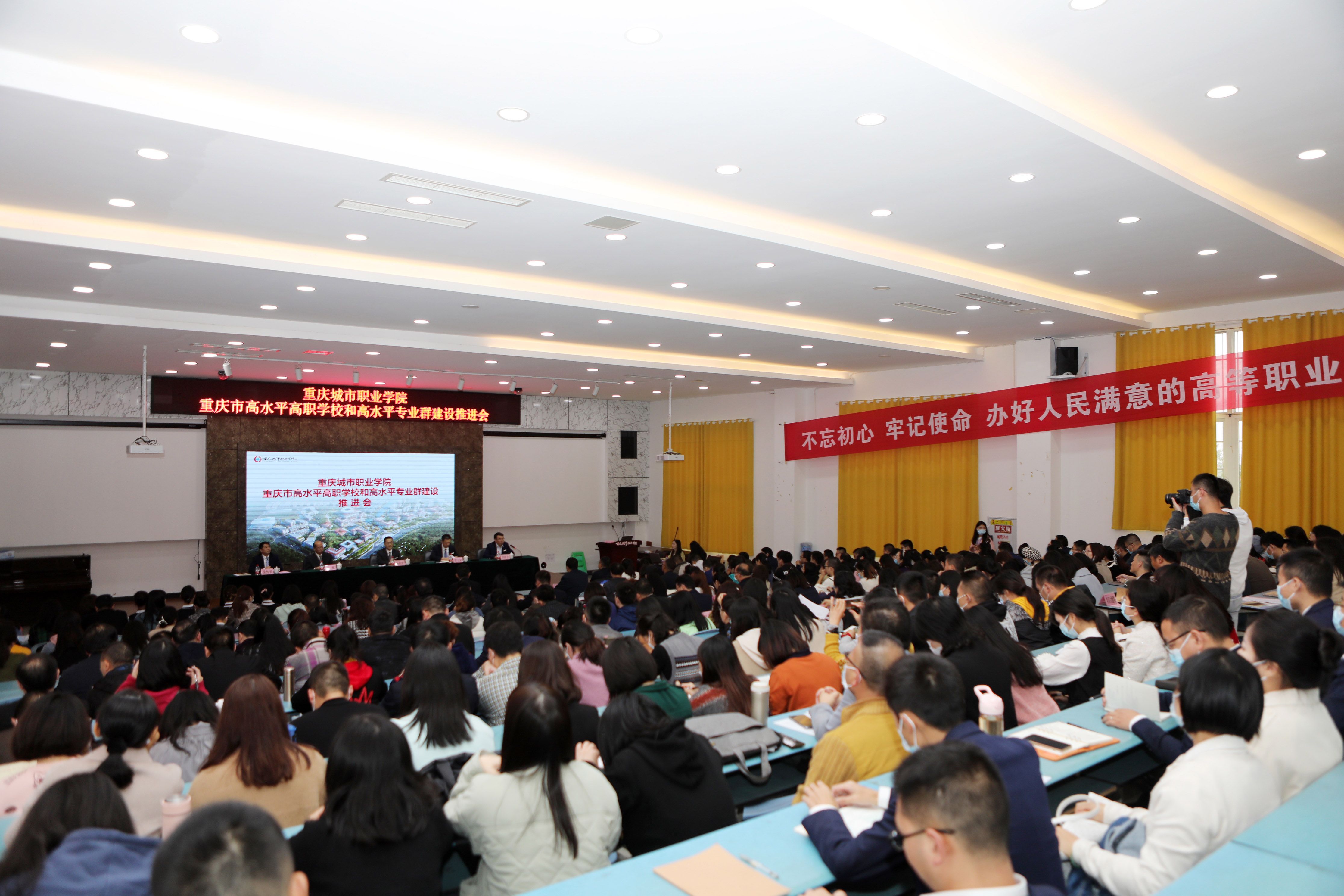 会议全景.jpg 会议全景.jpg