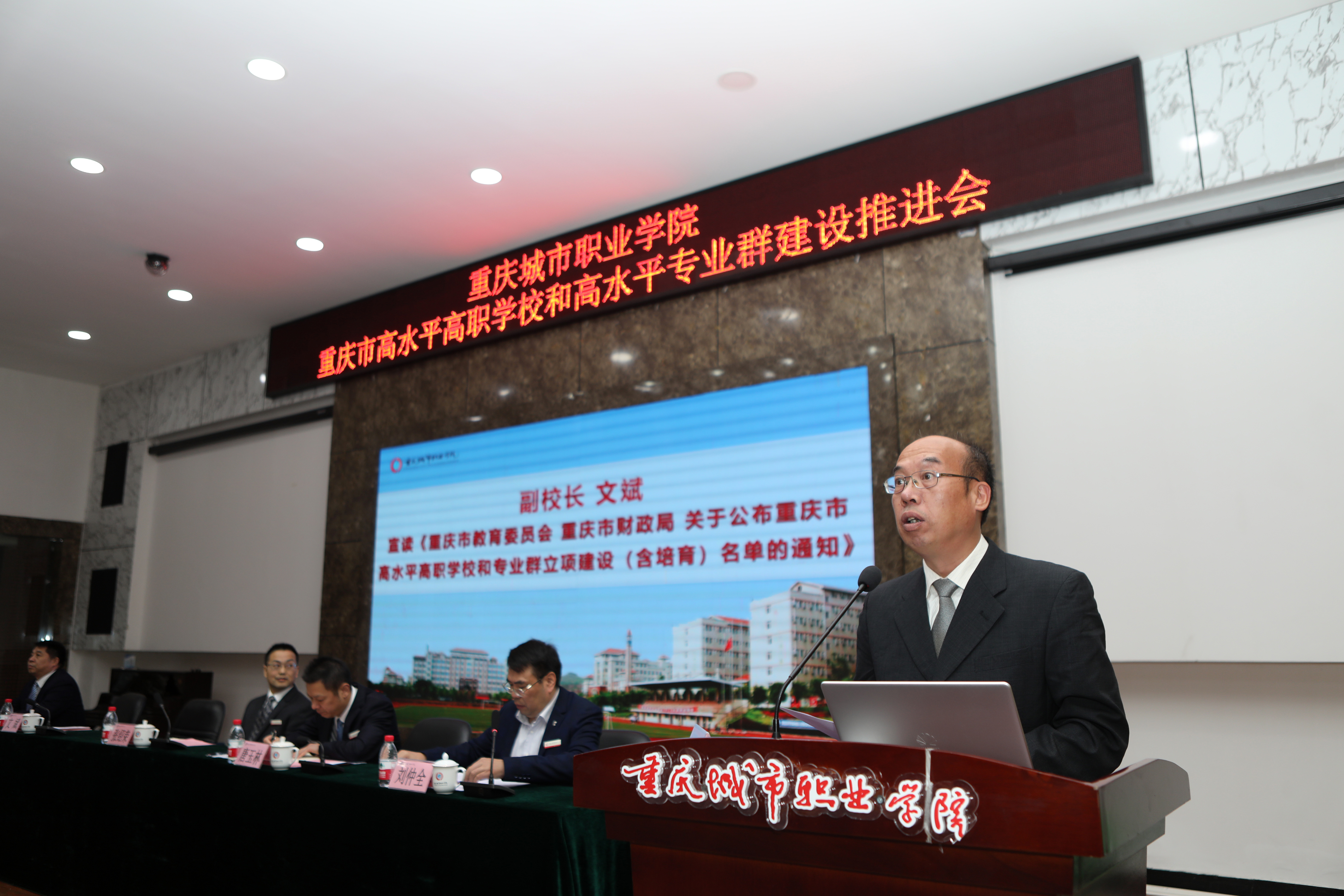 文斌副校长宣读.jpg 文斌副校长宣读.jpg