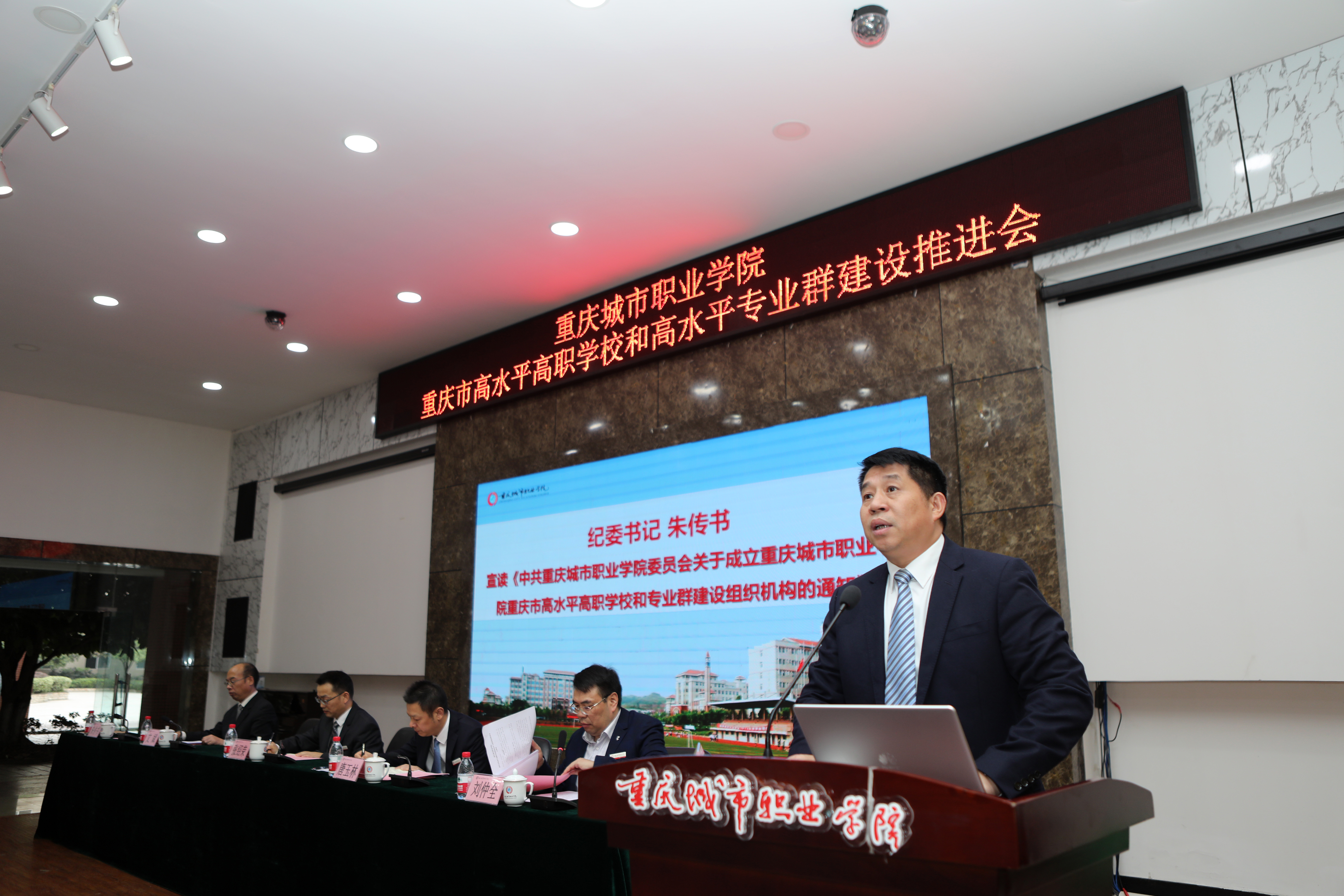 朱传书书记宣读.jpg 朱传书书记宣读.jpg