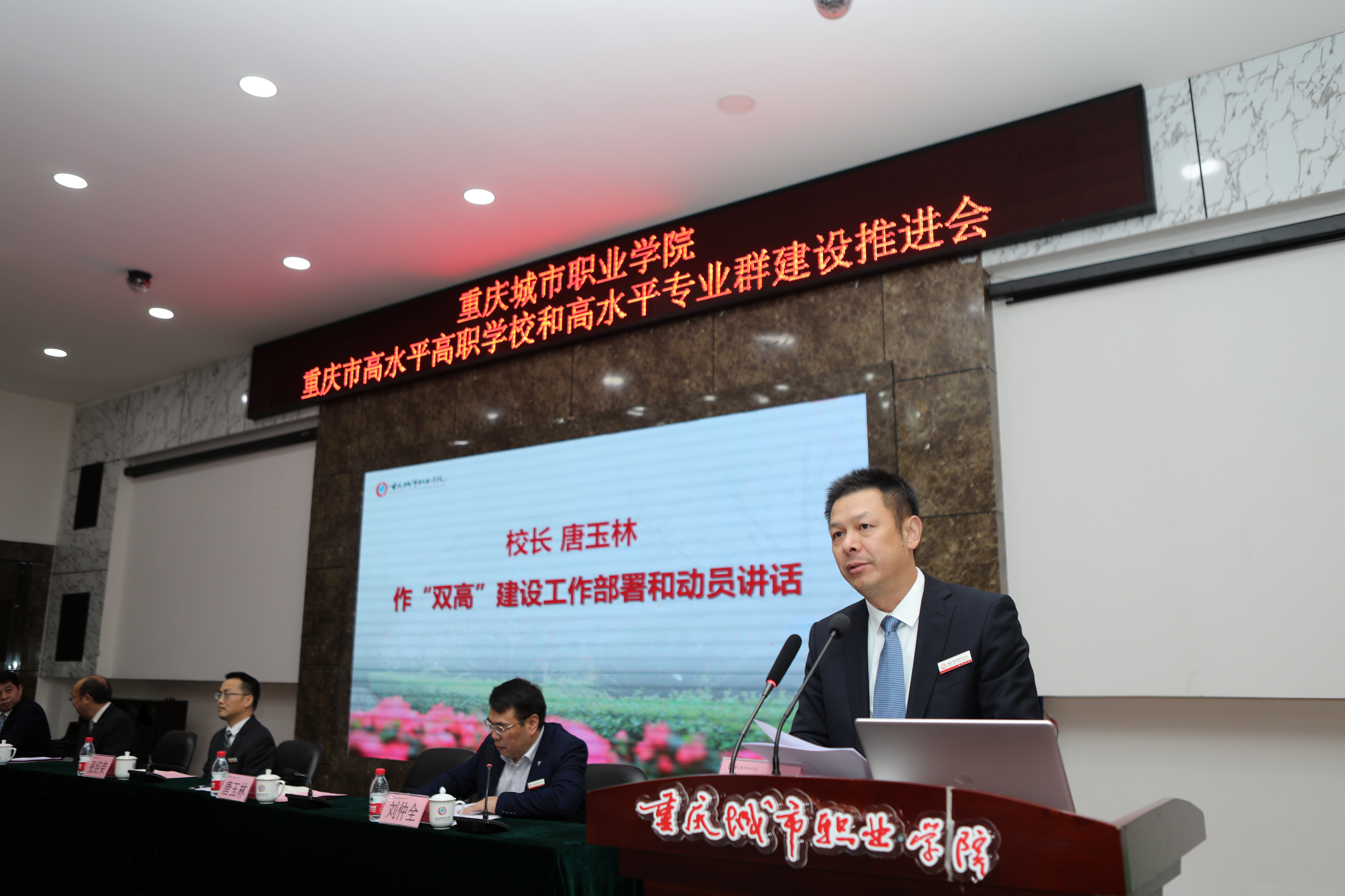 唐玉林校长讲话.jpg 唐玉林校长讲话.jpg