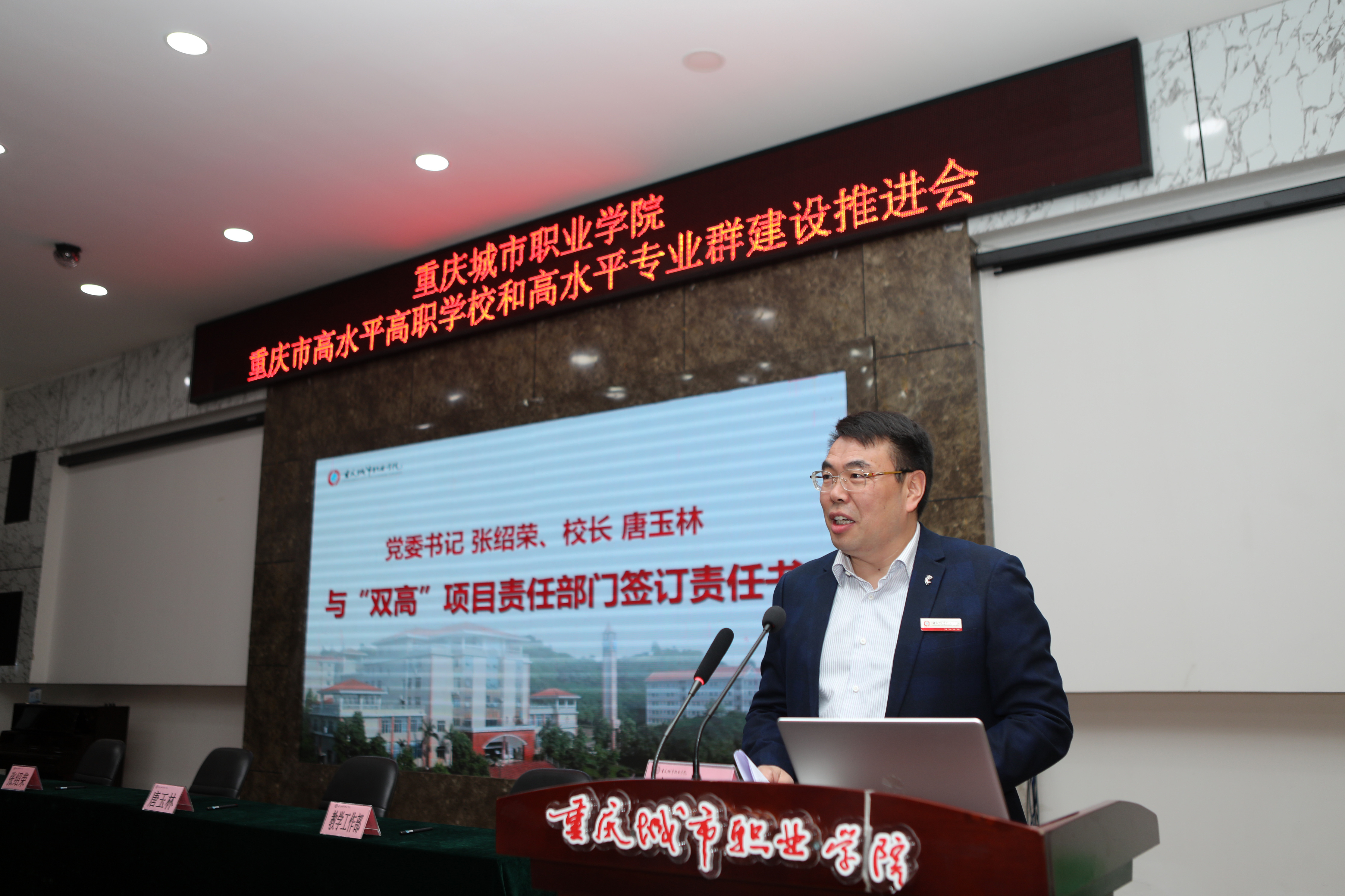 刘仲全副校长主持会议.jpg 刘仲全副校长主持会议.jpg