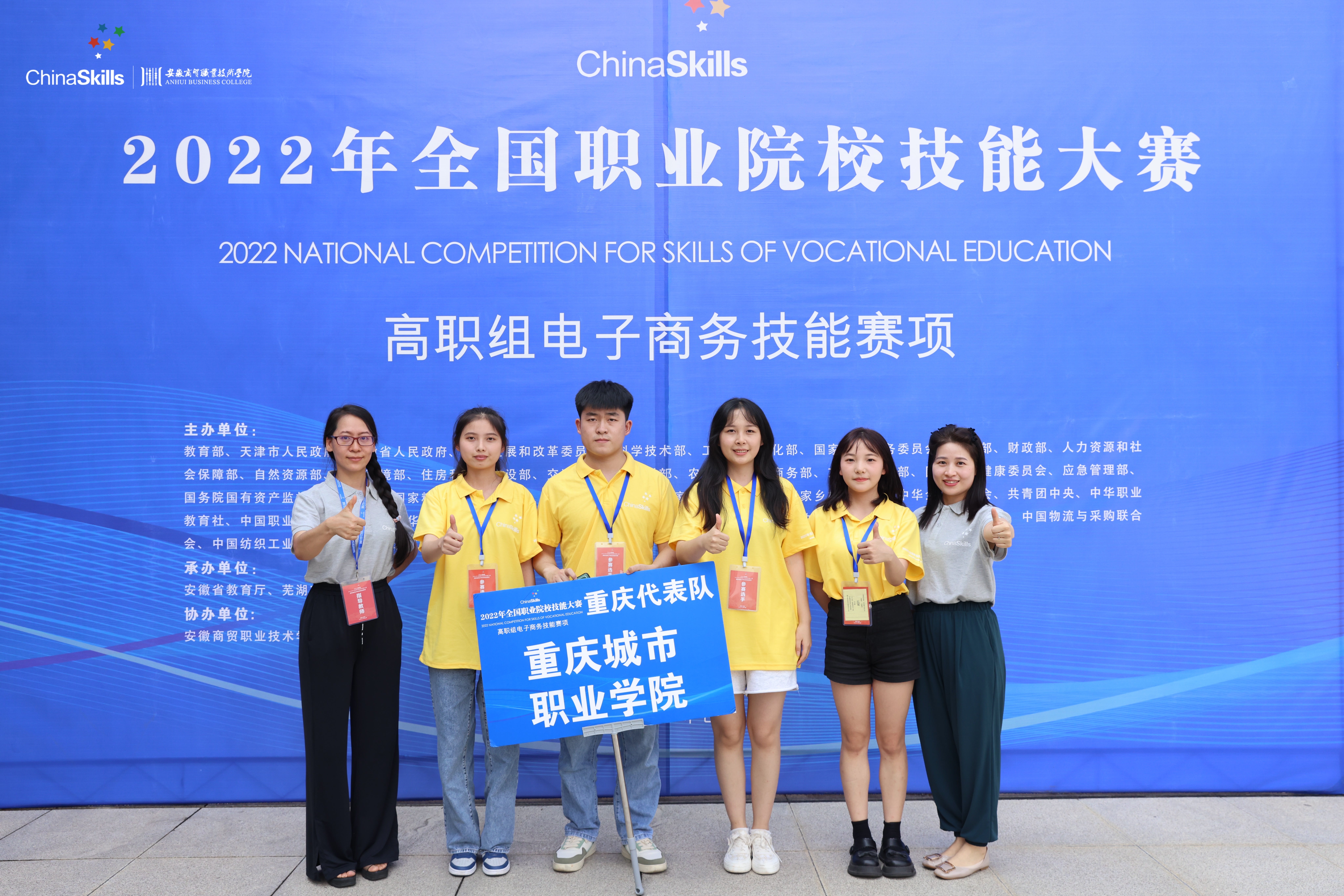 “电子商务技能”赛项.jpg “电子商务技能”赛项.jpg