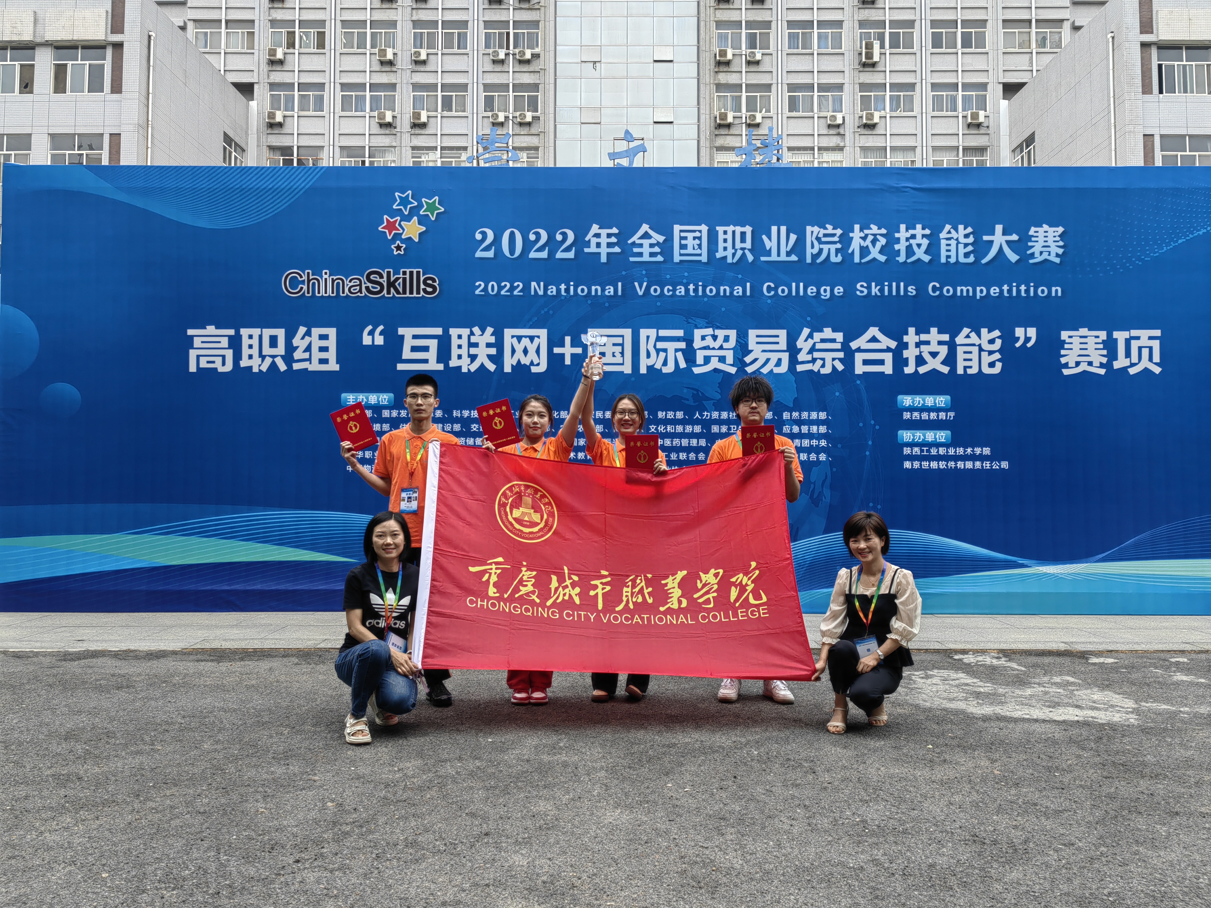 “互联网+国贸”赛项.jpg “互联网+国贸”赛项.jpg