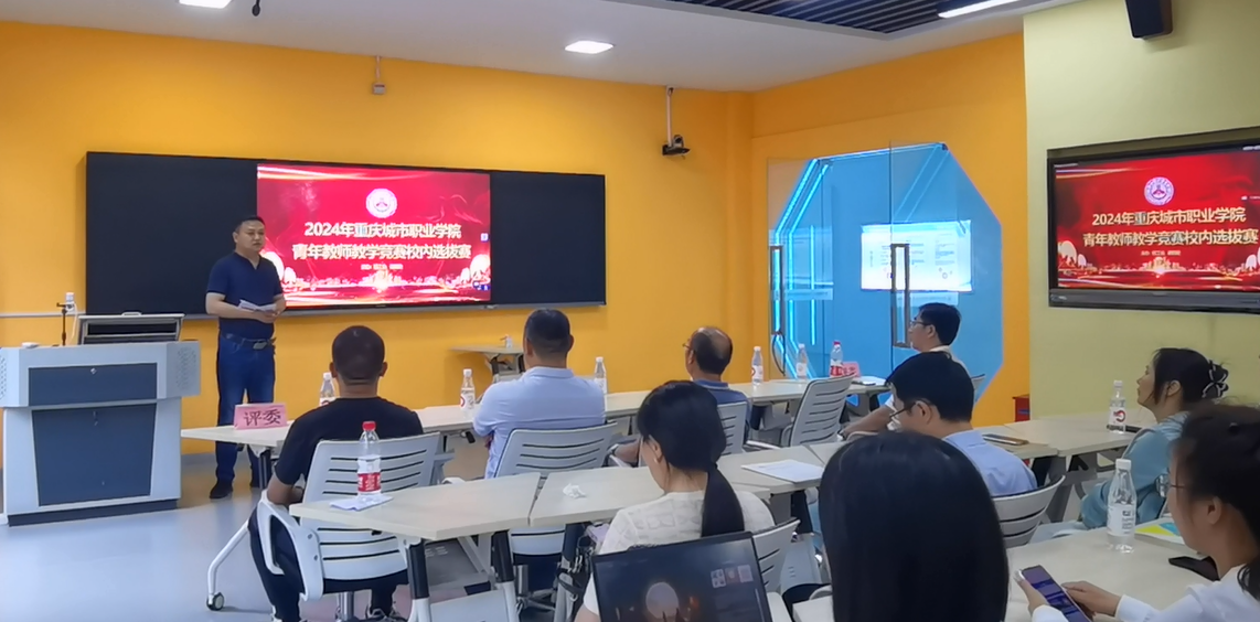 潘主席介绍竞赛规则.png 潘主席介绍竞赛规则.png